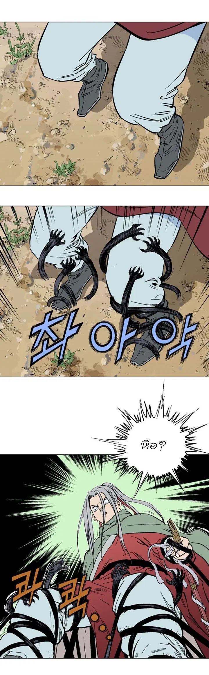 Gosu ตอนที่ 114 หน้า 28