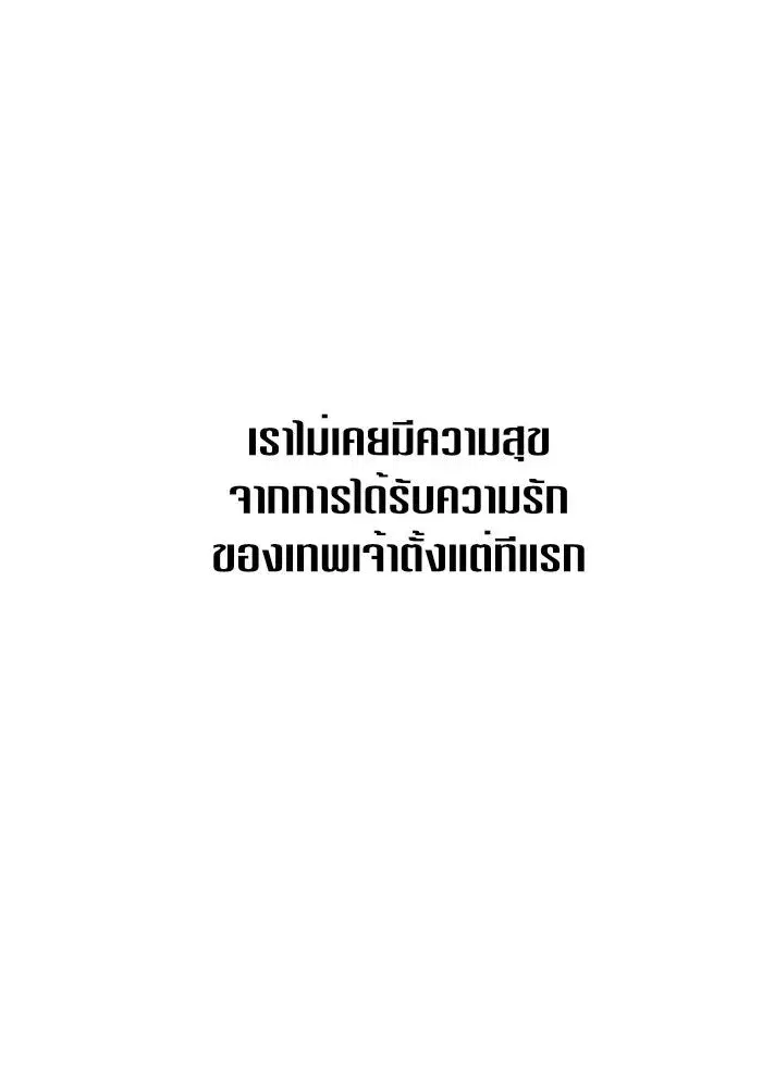 Your Throne ตอนที่ 17 หน้า 7
