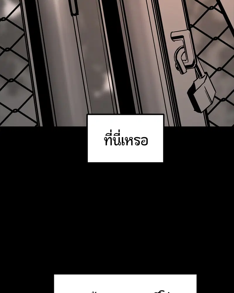 HERO KILLER ตอนที่ 80 หน้า 123