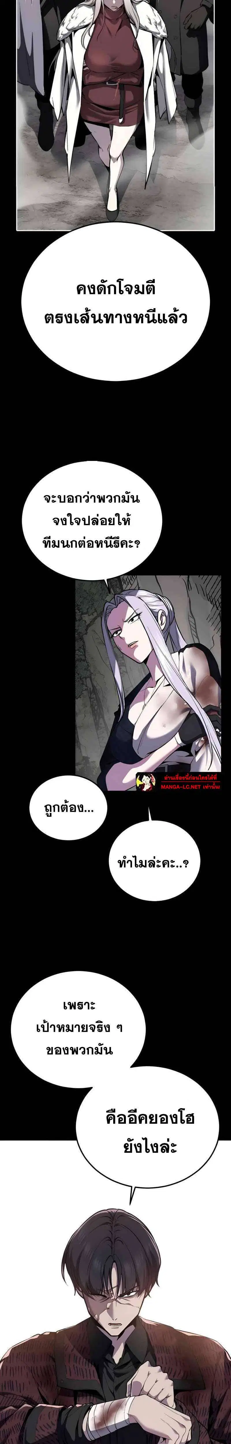 The Boy of Death ตอนที่ 302 หน้า 4