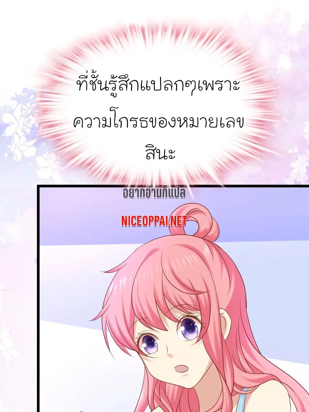 My Beautiful Time with You ตอนที่ 27 หน้า 34