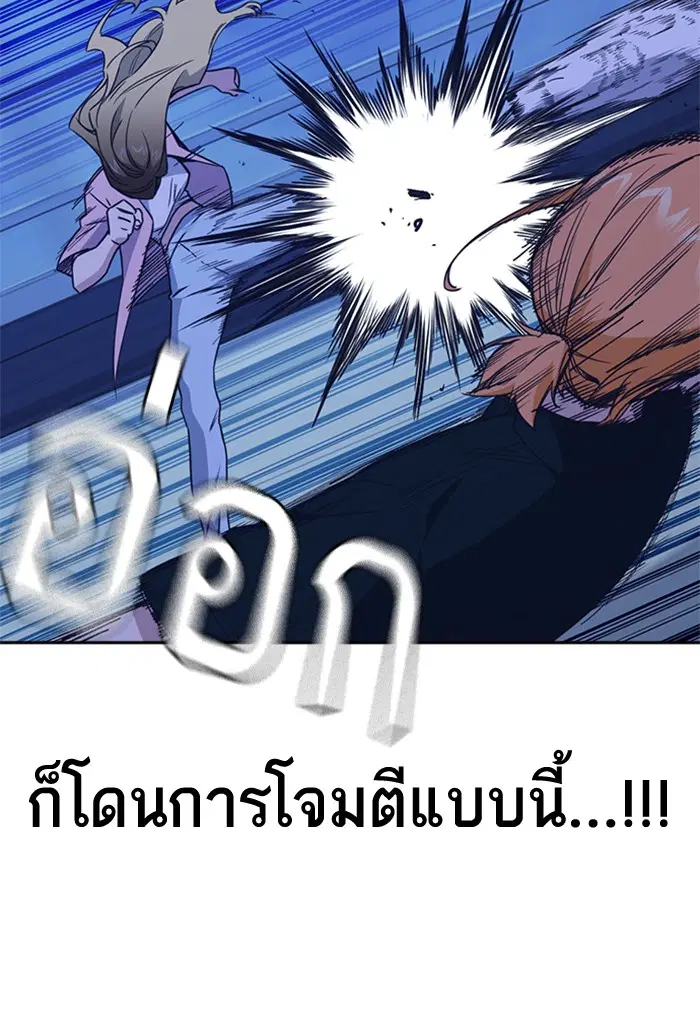 Study Group ตอนที่ 109 หน้า 90