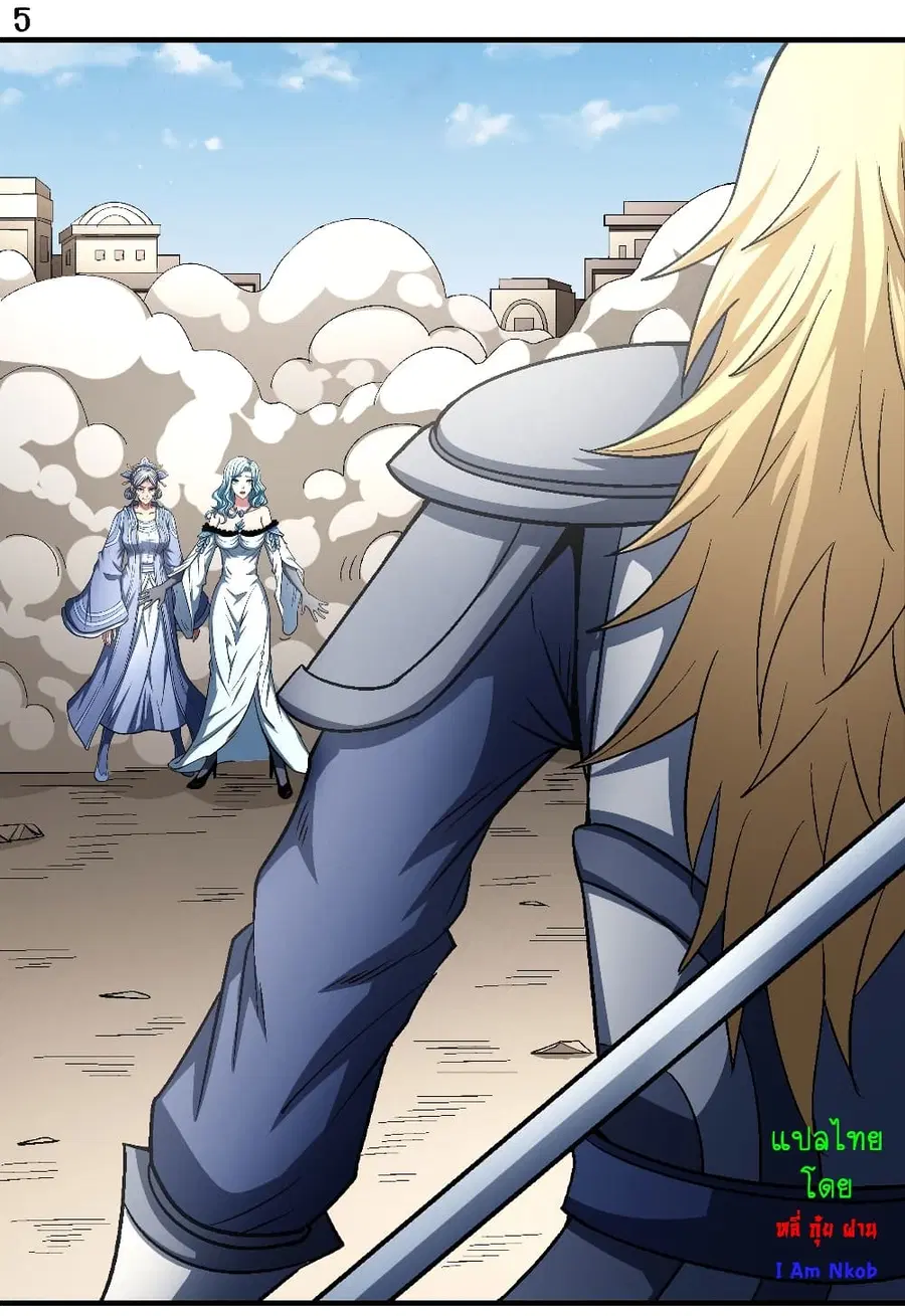 God of Martial Arts ตอนที่ 392 หน้า 6