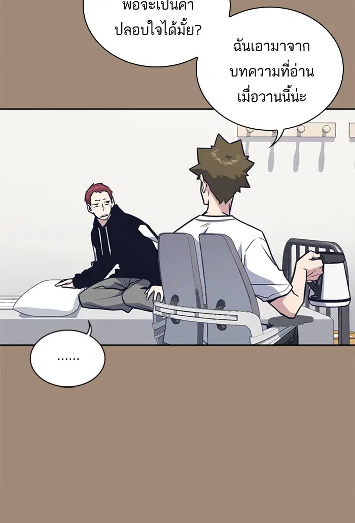 Study Group ตอนที่ 59 หน้า 115