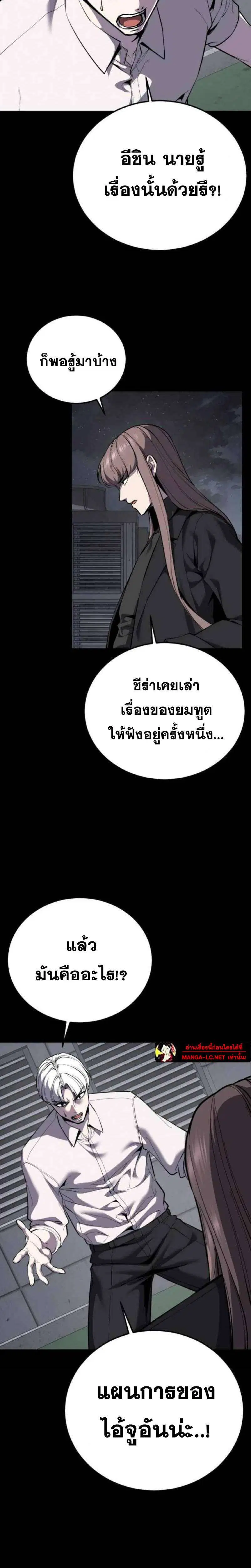 The Boy of Death ตอนที่ 320 หน้า 20