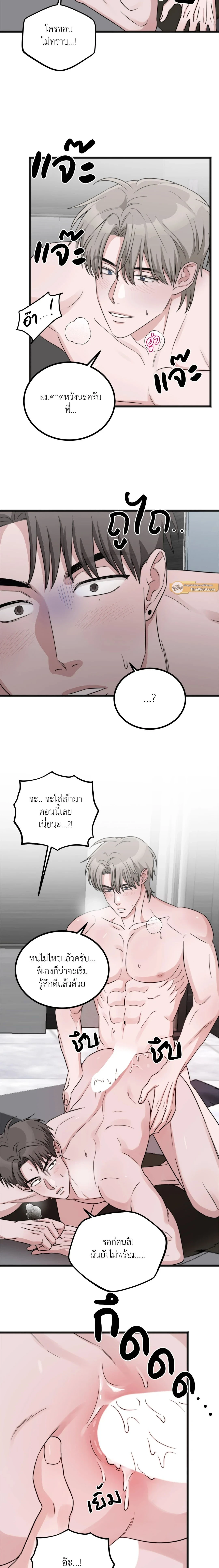Don’t Get Us Wrong – มันเป็นเรื่องเข้าใจผิดครับ ตอนที่ 3 หน้า 4