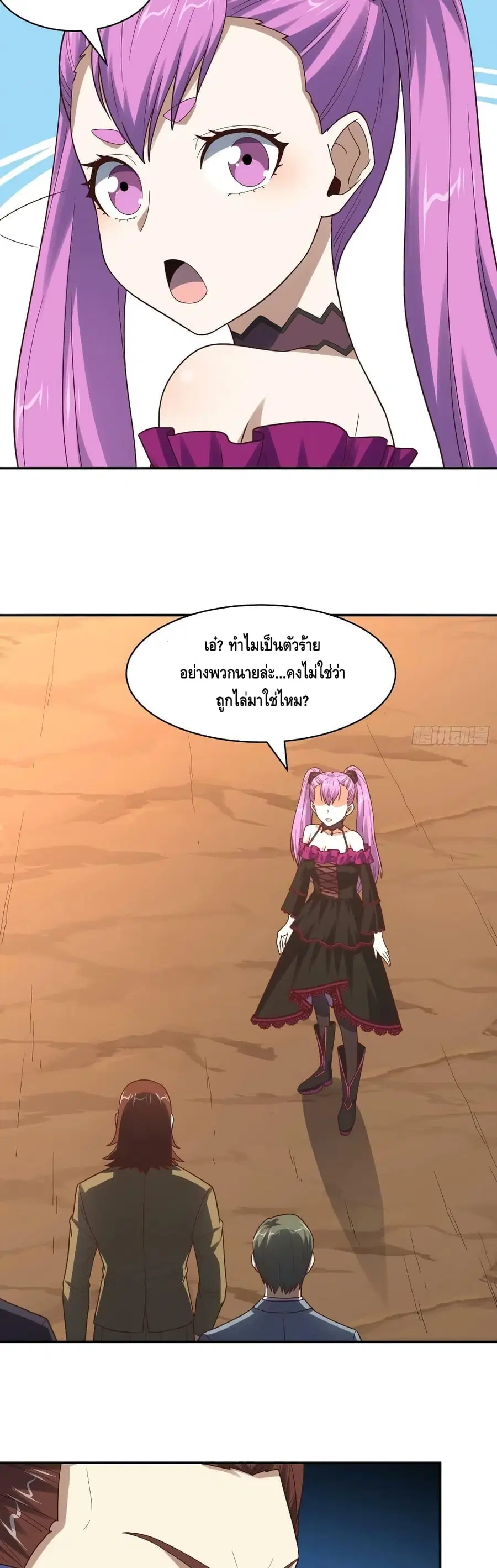 High Energy Strikes ตอนที่ 262 หน้า 4