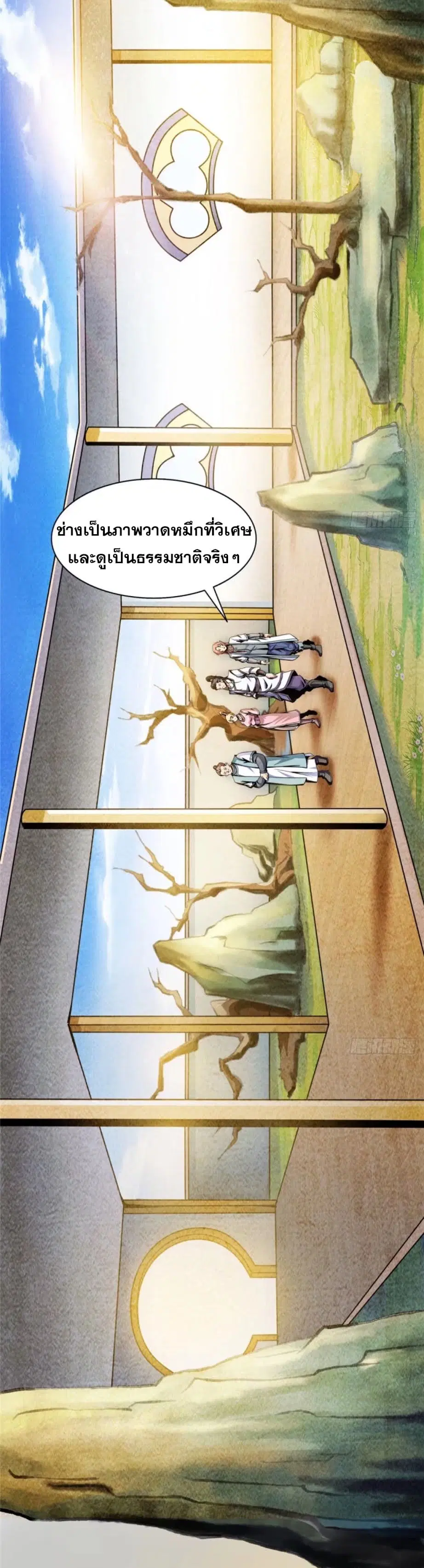 Library to Heaven’s Path ตอนที่ 30 หน้า 6