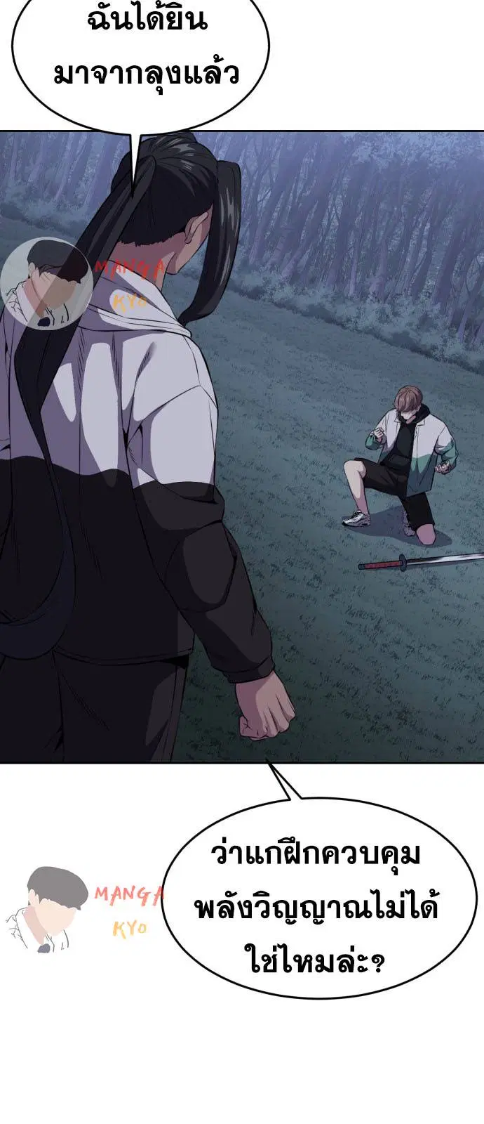 The Boy of Death ตอนที่ 160 หน้า 114
