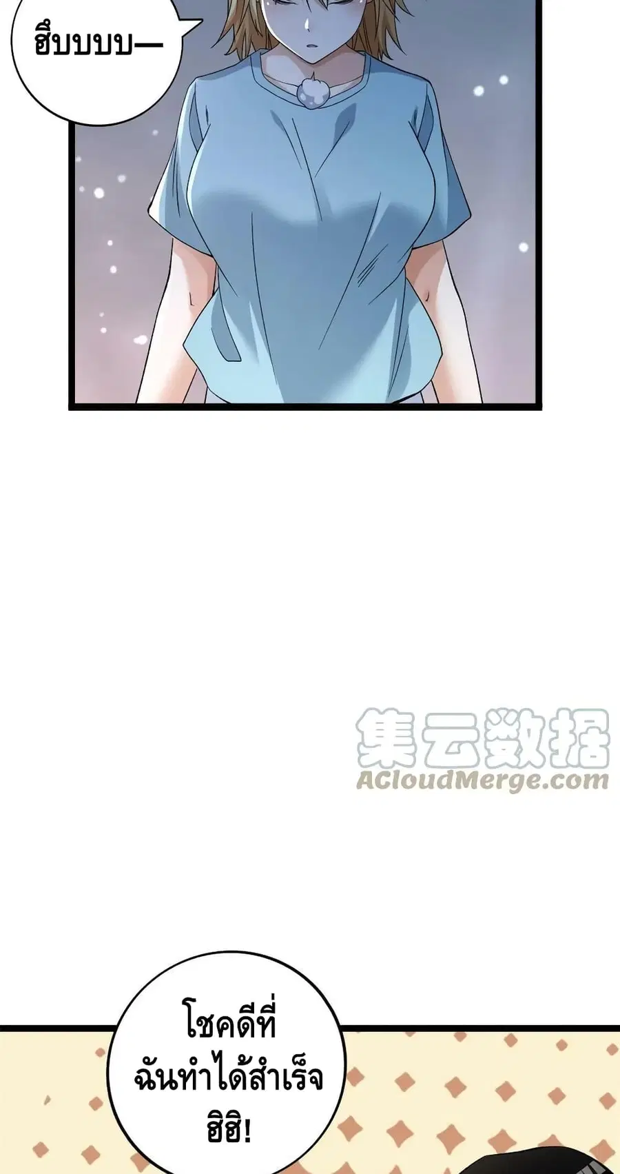 I Have 999 Skills ตอนที่ 171 หน้า 14