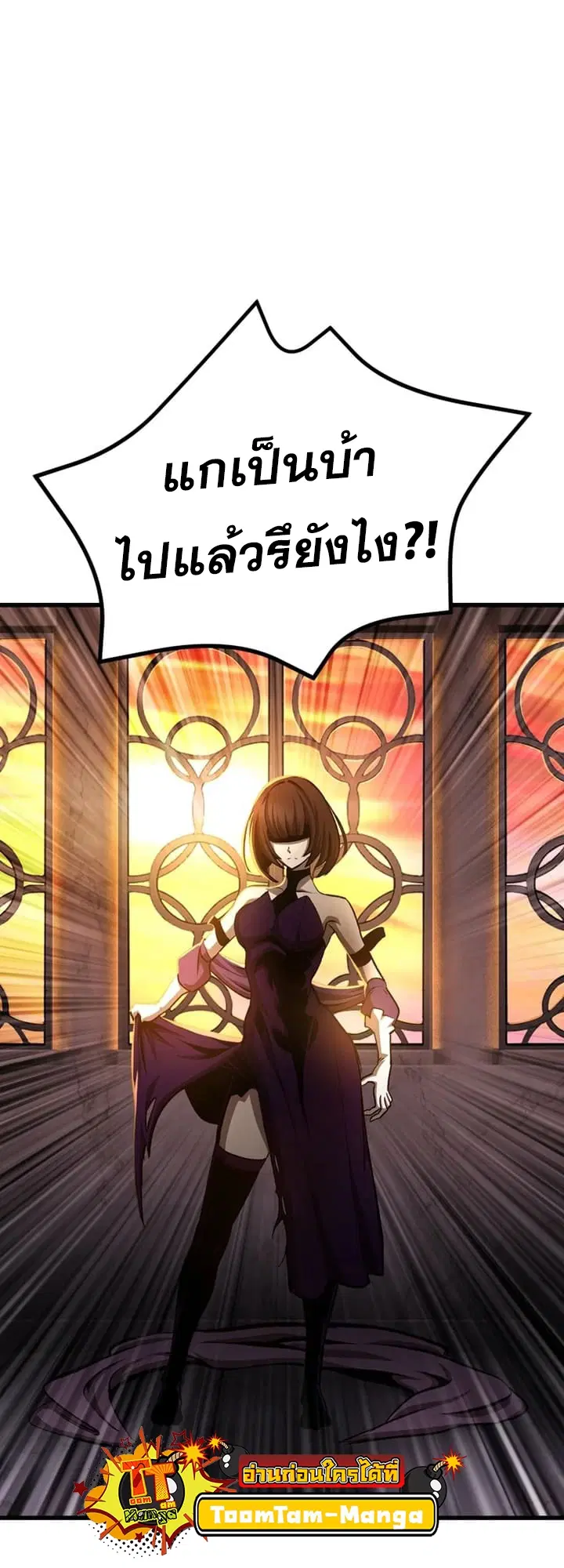 Survival Of Blade King ตอนที่ 234 หน้า 11