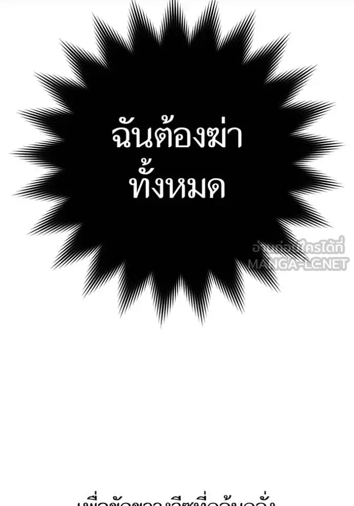 Return to Player ตอนที่ 165.2 หน้า 15