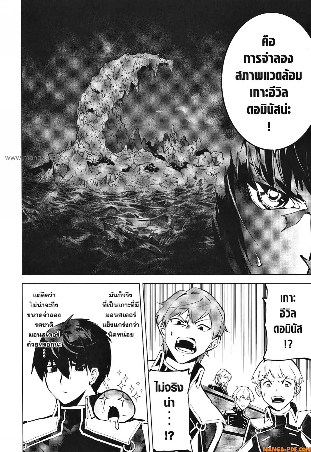 Tensei Kenja no Isekai Life ตอนที่ 59 หน้า 60
