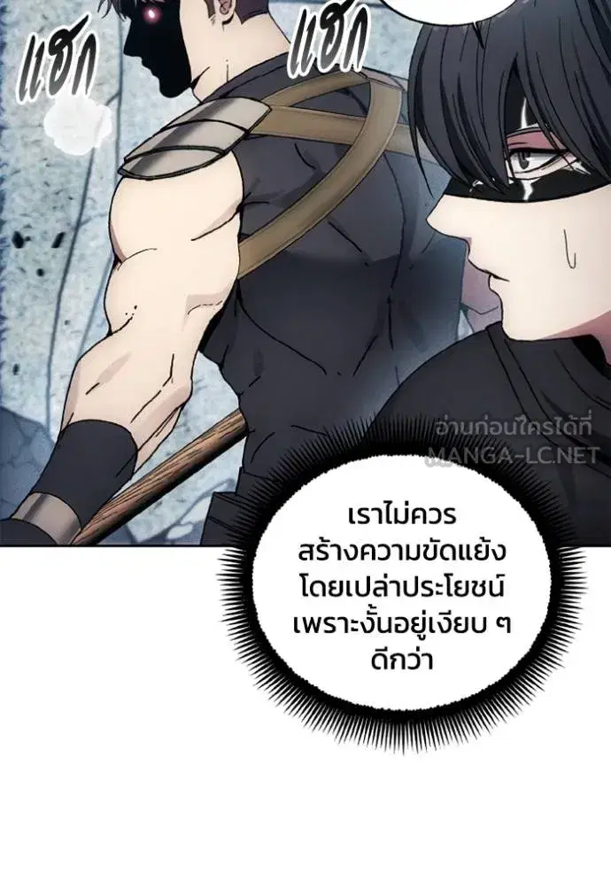 How to Live as a Villain ตอนที่ 148 หน้า 84