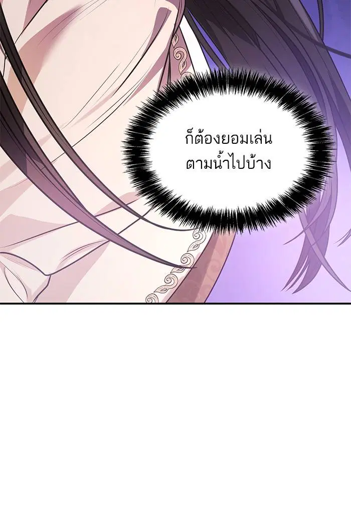 Sister I Am the Queen in This Life ตอนที่ 7 หน้า 110
