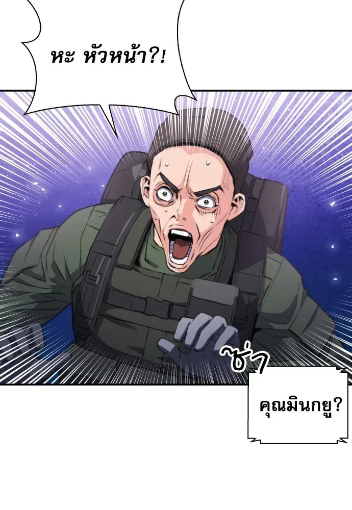 Seoul Station Druid ตอนที่ 176 หน้า 118