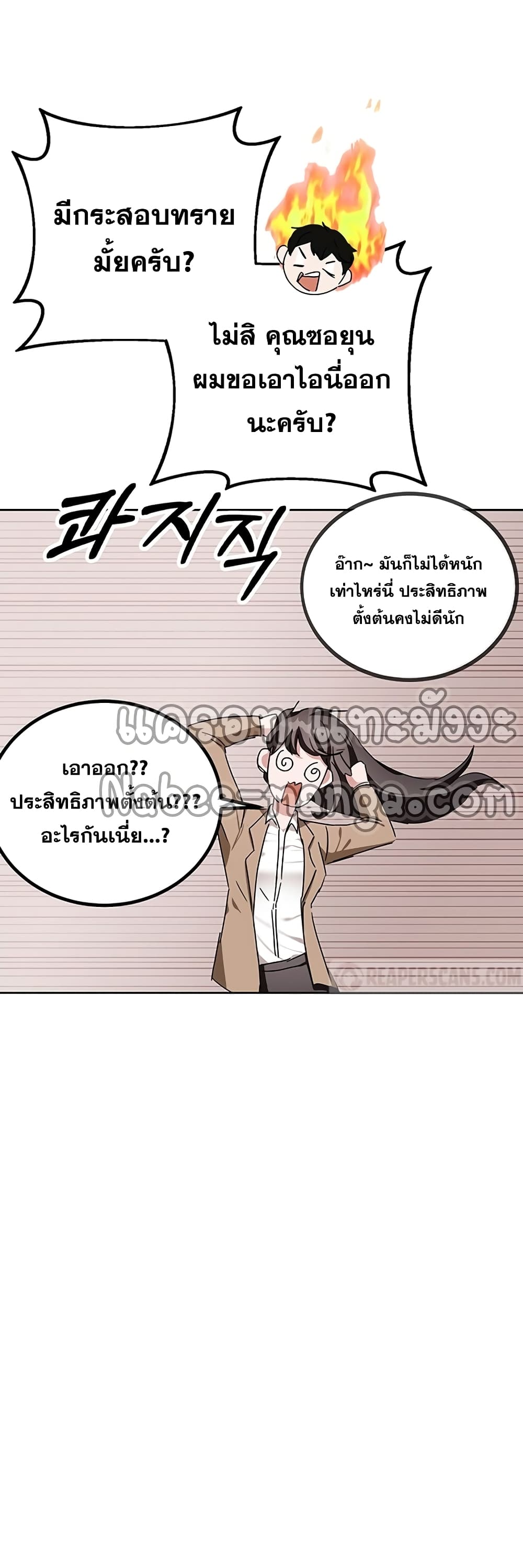Transcension Academy สถาบันกวดวิชาสำหรับผู้เป็นเลิศ ตอนที่ 7 หน้า 44