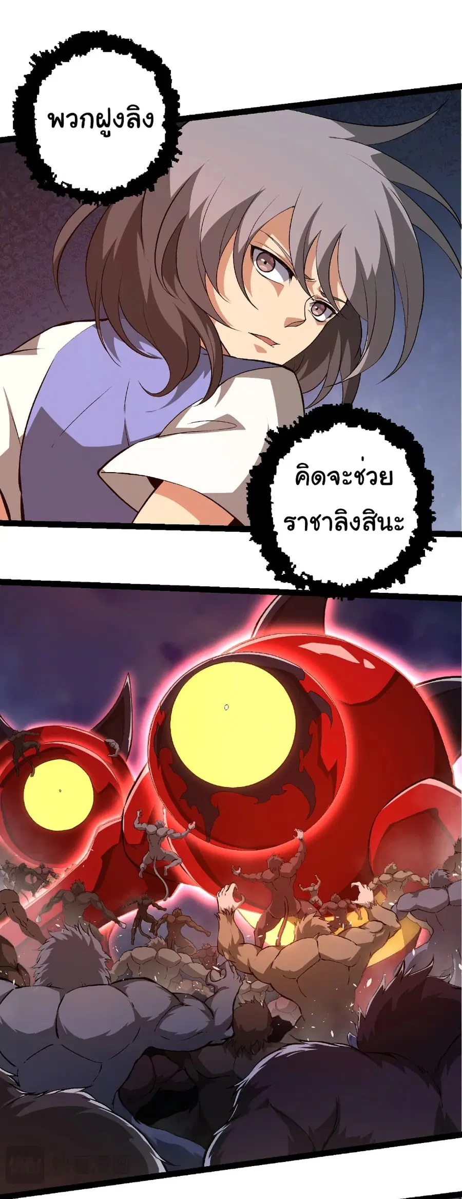 Evolution from the Big Tree ตอนที่ 276 หน้า 9