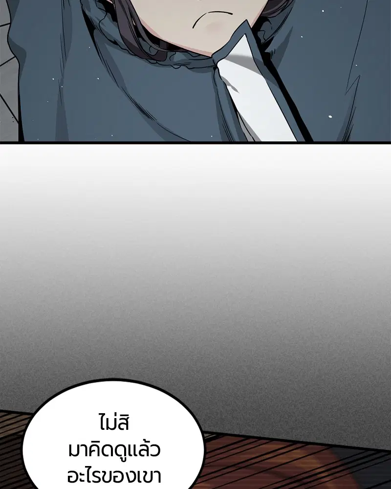 HERO KILLER ตอนที่ 72 หน้า 106