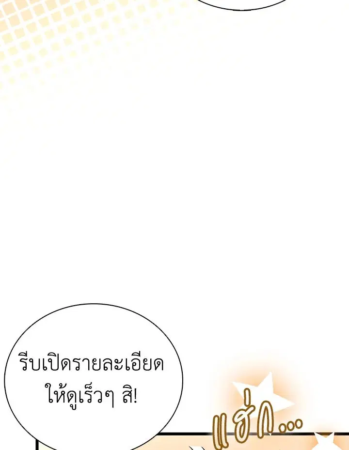 Arcane Sniper ตอนที่ 166 หน้า 52