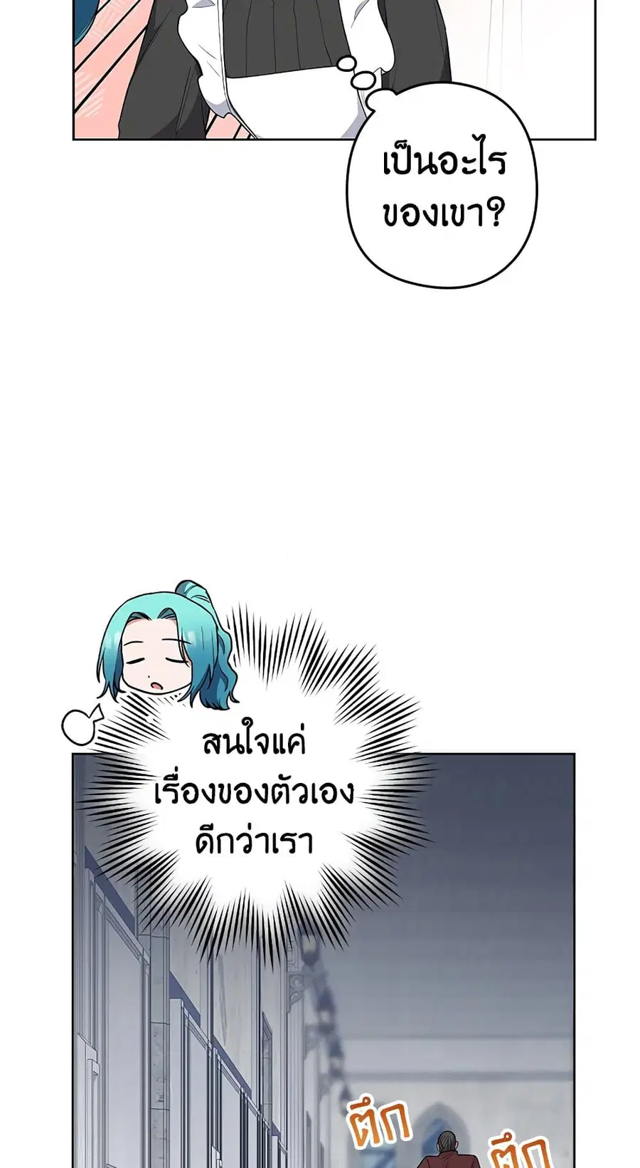 The Young Lady Is a Royal Chef ตอนที่ 57 หน้า 42