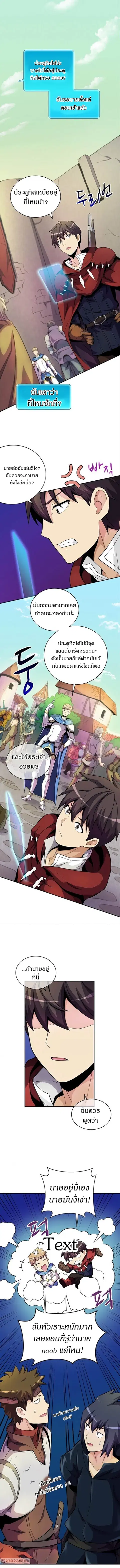 Arcane Sniper ตอนที่ 21 หน้า 6