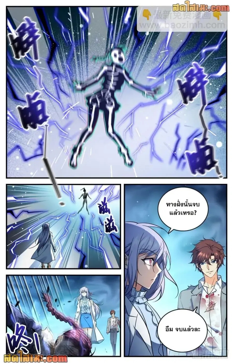 Versatile Mage ตอนที่ 710 หน้า 12