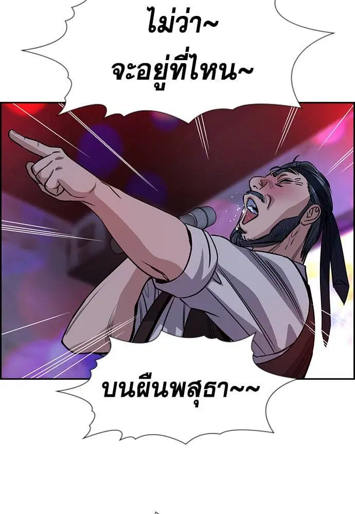 True Education ตอนที่ 148 หน้า 119
