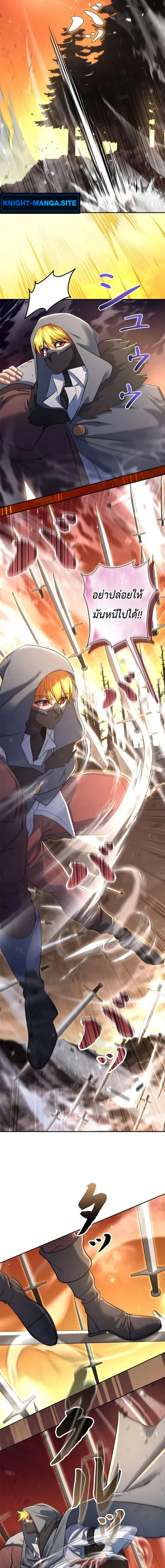 The Sword Emperor Who Surpasses His Previous Life จักรพรรดิเทพดาบ ผงาดเหนือชาติภพ ตอนที่ 18 หน้า 7