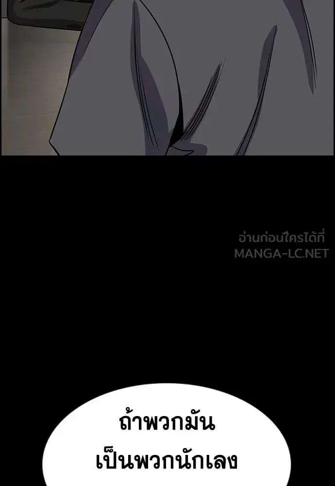 True Education ตอนที่ 231 หน้า 49