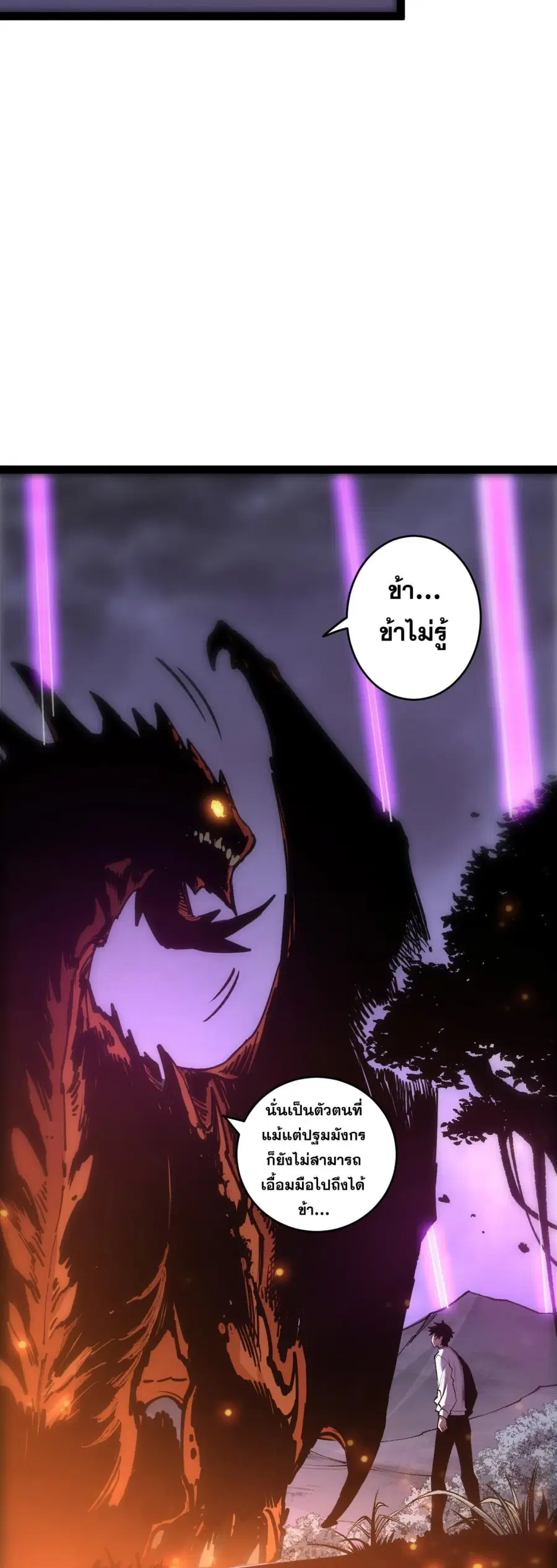Necromancer King of The Scourge ตอนที่ 291 หน้า 21
