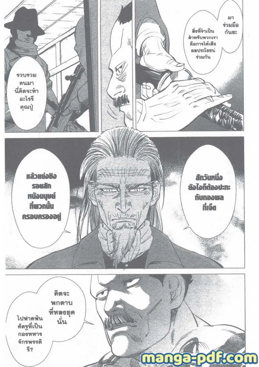 Golden Kamuy ตอนที่ 12 หน้า 18