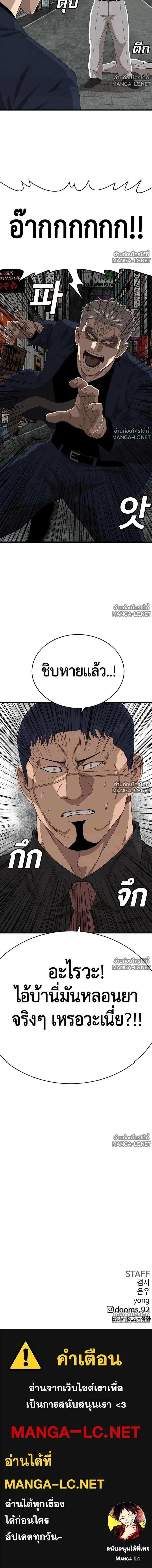 Bad Guy ตอนที่ 320 หน้า 20