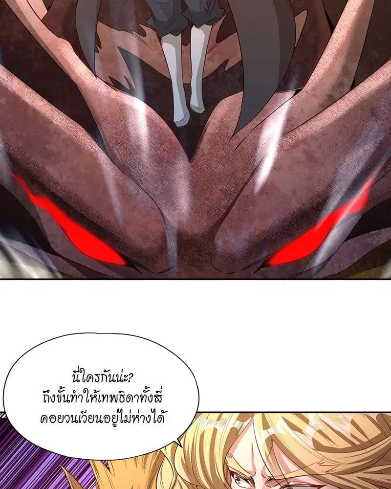 The Time of Rebirth ตอนที่ 109 หน้า 25