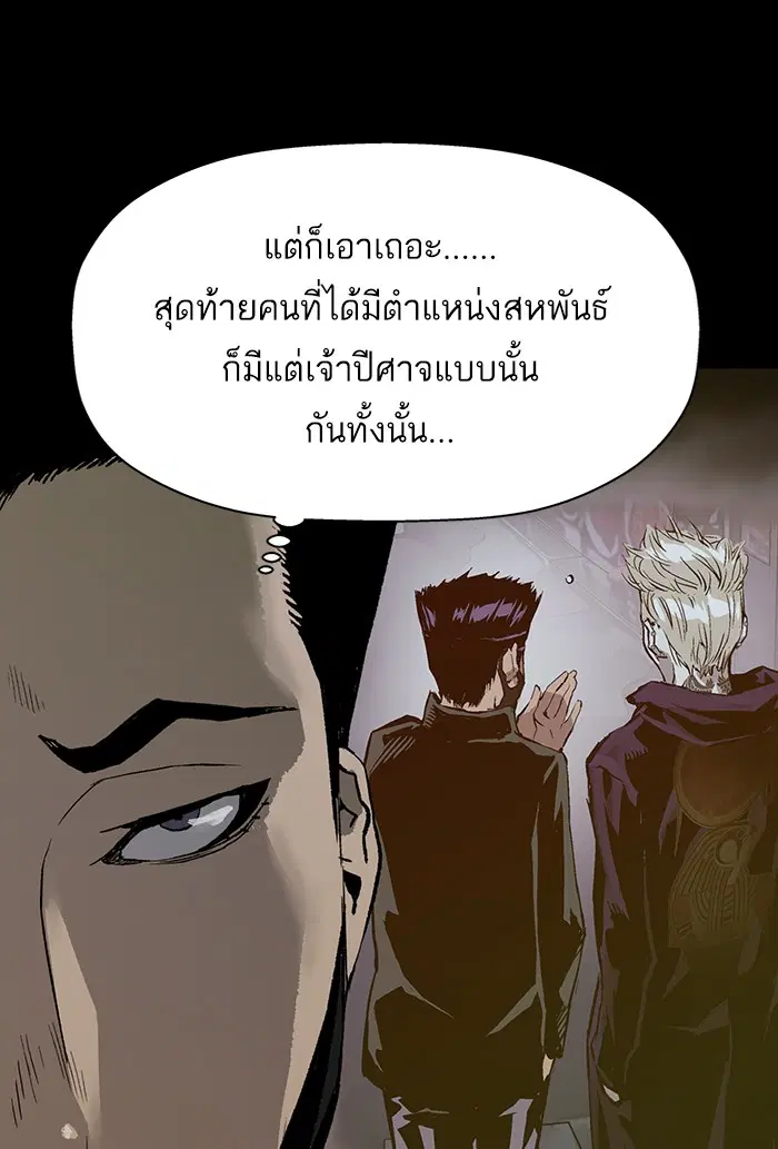 Weak Hero ตอนที่ 207 หน้า 86