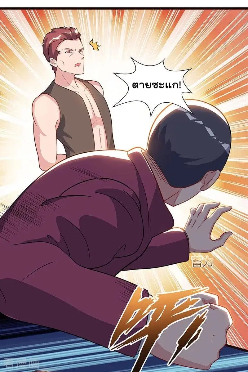 Rebirth Abandoned Less Return ตอนที่ 58 หน้า 13