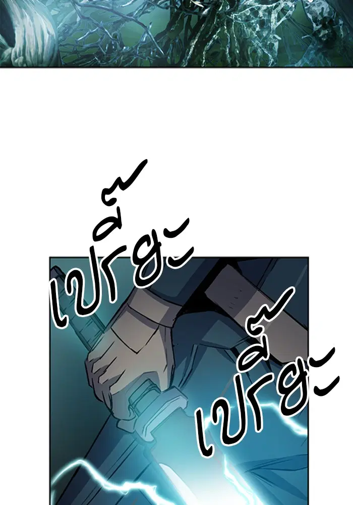 Seoul Station Druid ตอนที่ 36 หน้า 149