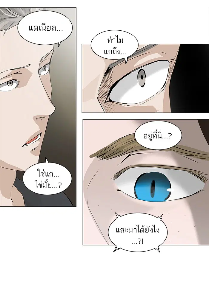 Tower of God ตอนที่ 220 หน้า 25