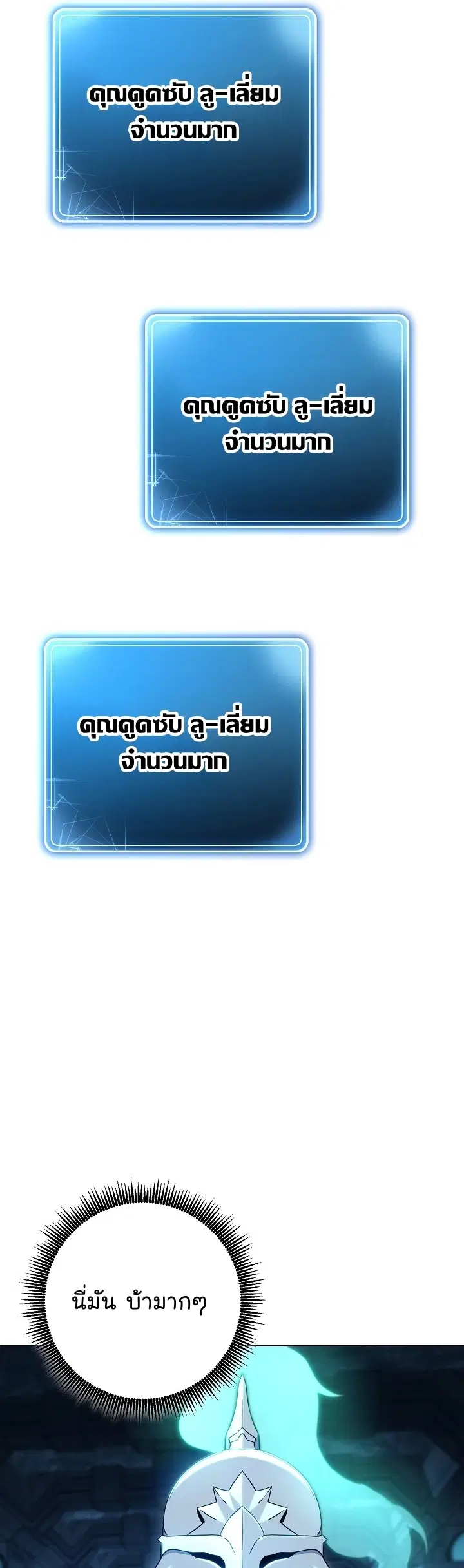 Skeleton Soldier ตอนที่ 199 หน้า 31
