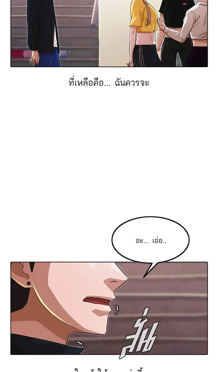 Random Chat ตอนที่ 125 หน้า 112