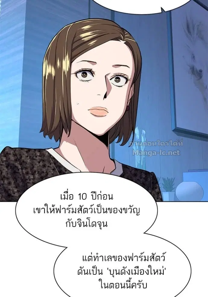 Reborn Rich ตอนที่ 27 หน้า 27