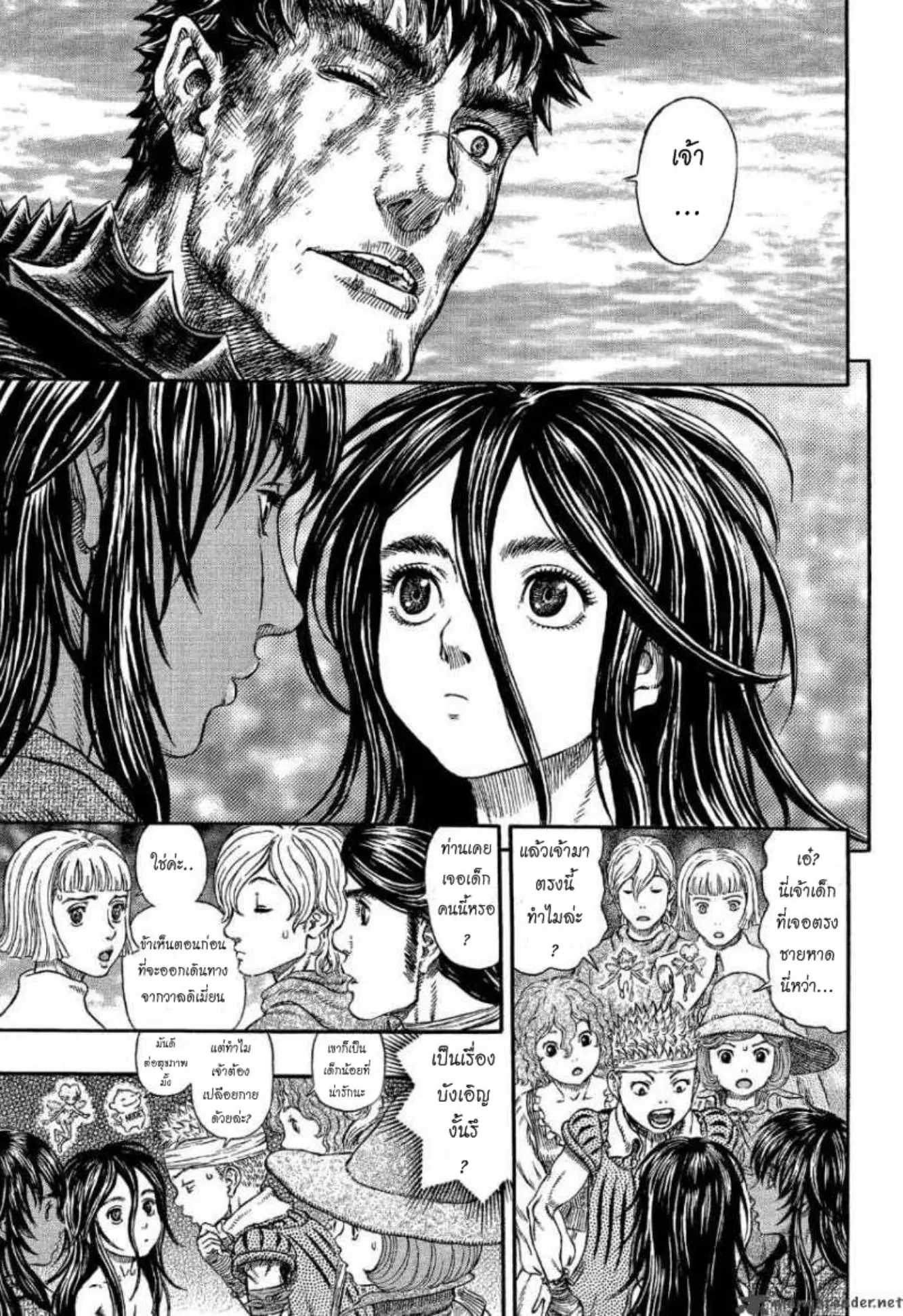 Berserk ตอนที่ 317 หน้า 11
