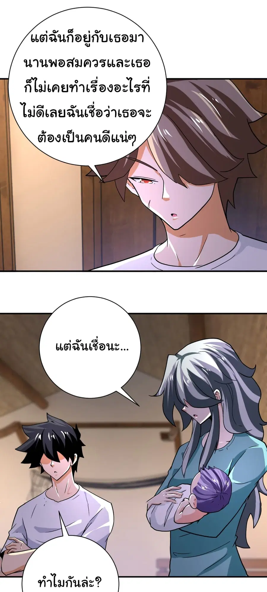Apocalyptic Super System ตอนที่ 404 หน้า 22