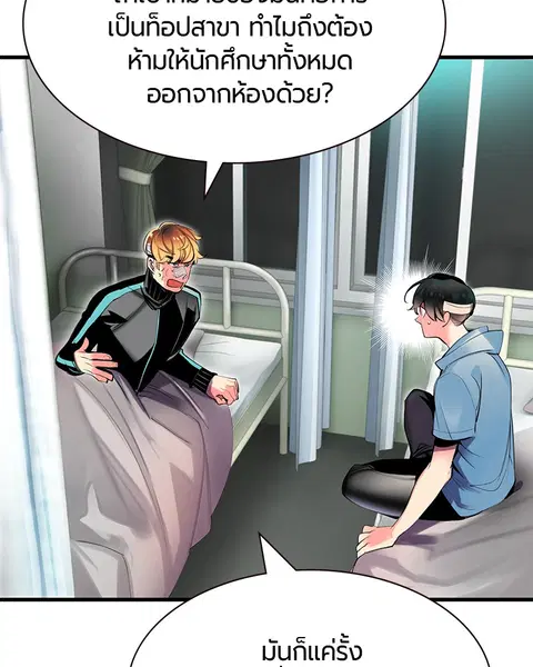 Jungle Juice ตอนที่ 6 หน้า 115