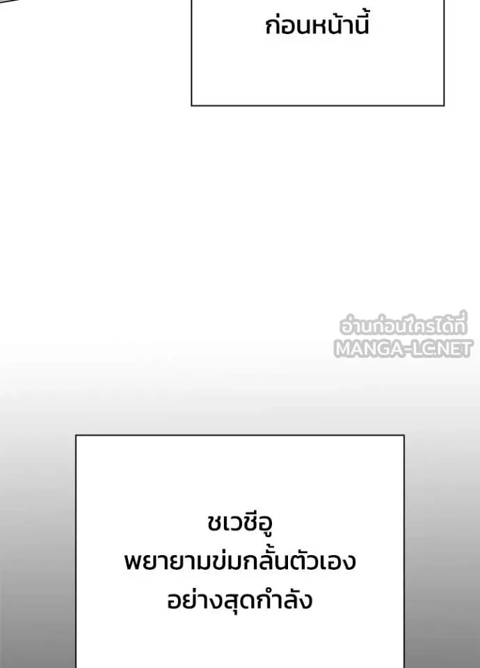 Night of the Ogre ตอนที่ 101 หน้า 57
