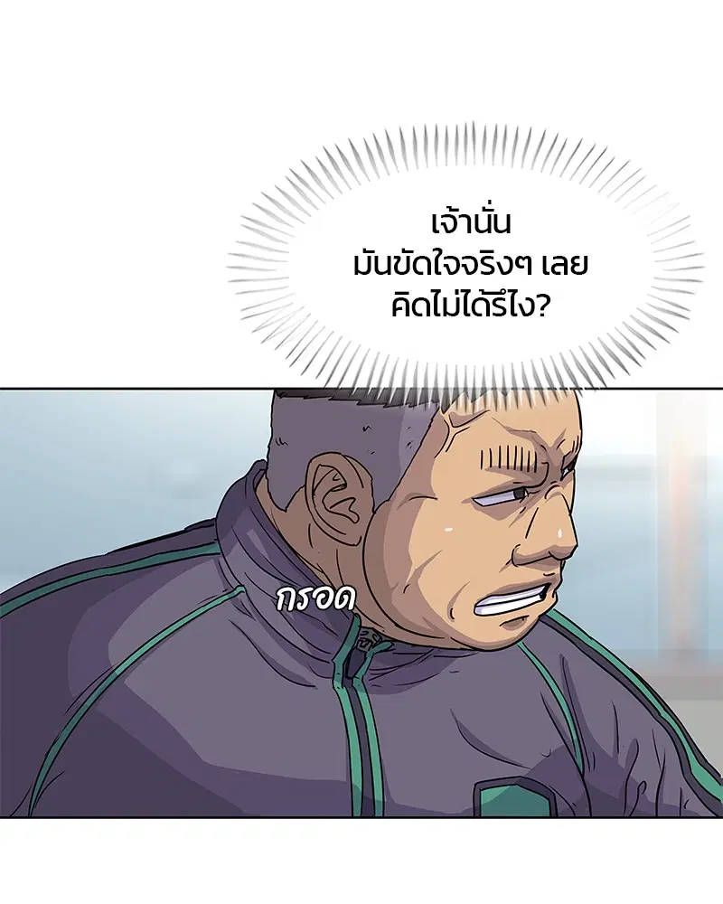 Kitchen Soldier ตอนที่ 75 หน้า 11