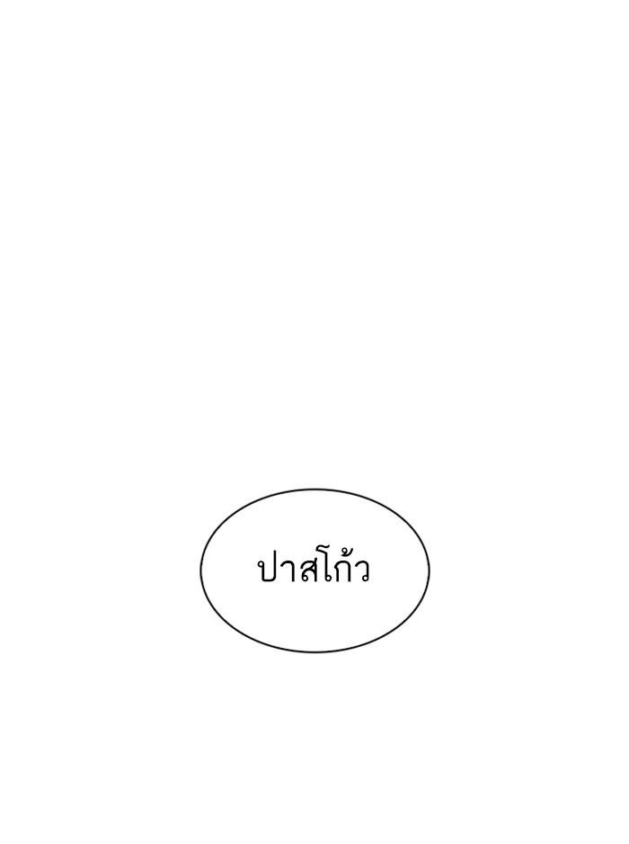 Lookism ตอนที่ 324 หน้า 71