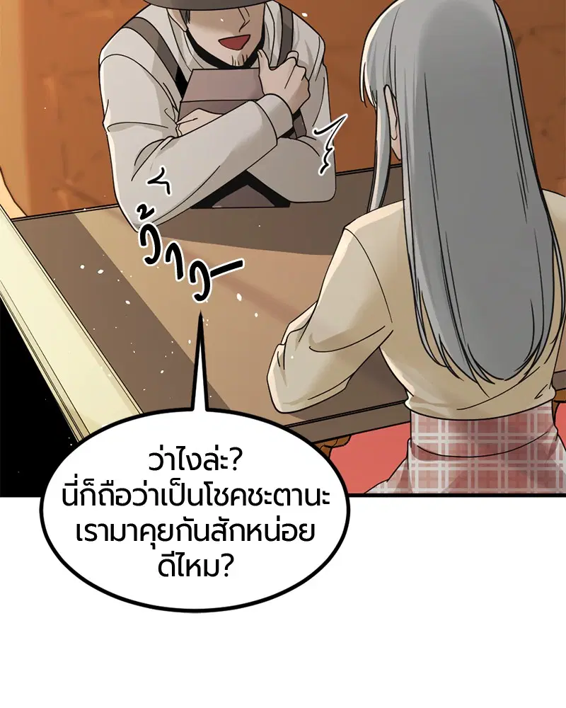 HERO KILLER ตอนที่ 30 หน้า 62