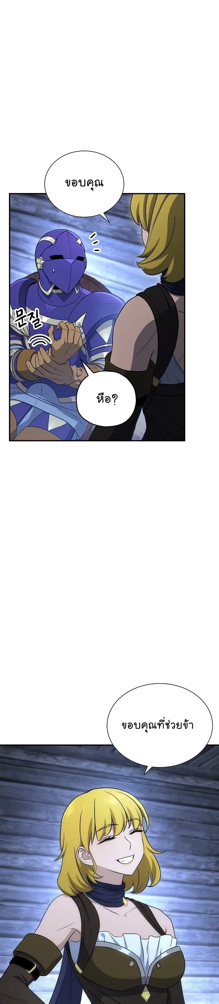 Skeleton Soldier ตอนที่ 145 หน้า 28