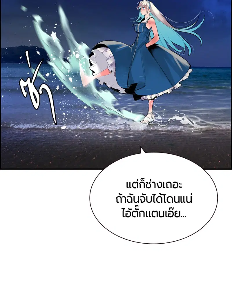 Jungle Juice ตอนที่ 37 หน้า 126
